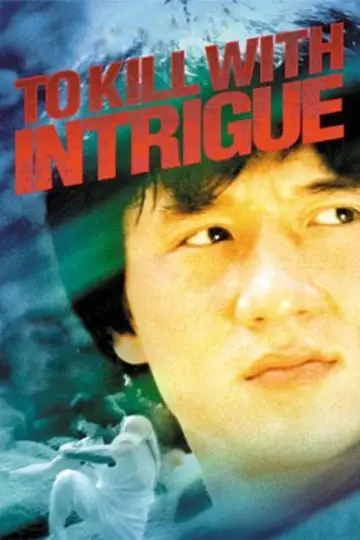 Poster to the movie "To Kill with Intrigue" #1067325