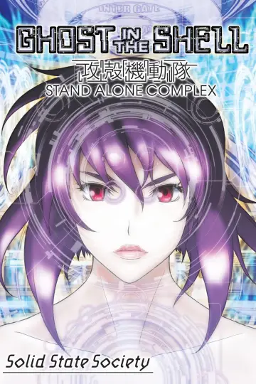 Poster to the movie "Ghost in the Shell: Stand Alone Complex - Solid State Society" #152161