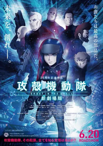 Poster to the movie "Ghost in the Shell: Stand Alone Complex - The Laughing Man" #1049111