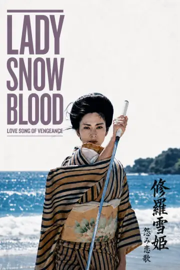 Poster to the movie "Lady Snowblood 2: Love Song of Vengeance" #1093652