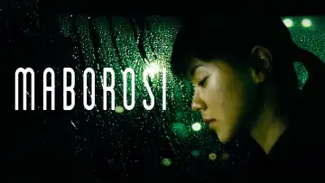 Backdrop to the movie "Maborosi" #1186577