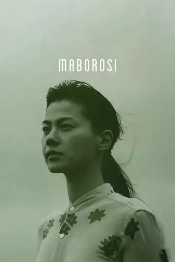 Poster to the movie "Maborosi" #818003