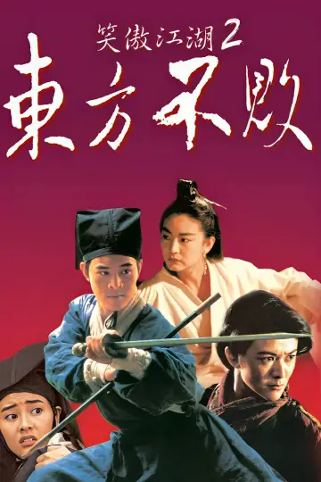 Poster to the movie "Swordsman" #919124
