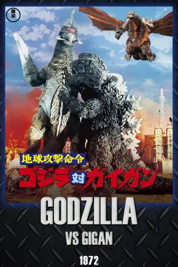 Poster to the movie "Godzilla vs. Gigan" #950113