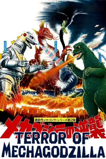 Poster to the movie "Terror of Mechagodzilla" #947126