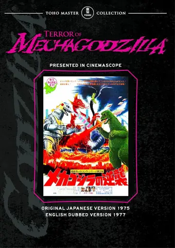 Poster to the movie "Terror of Mechagodzilla" #947140