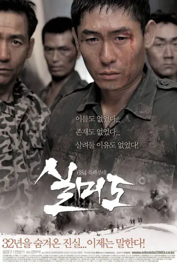 Poster to the movie "Silmido" #943986