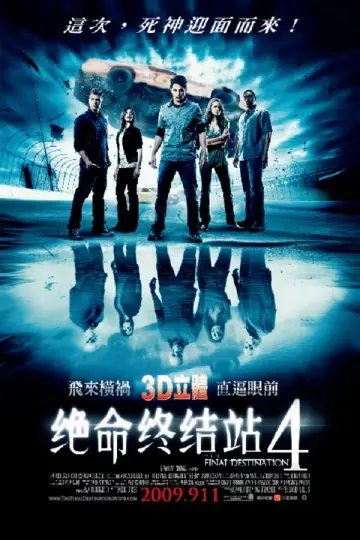 Poster to the movie "The Final Destination" #1198976