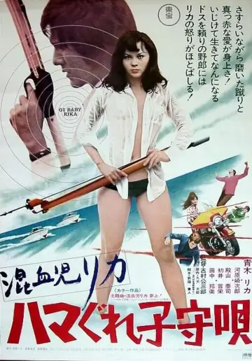 Poster to the movie "Rika 3: Juvenile