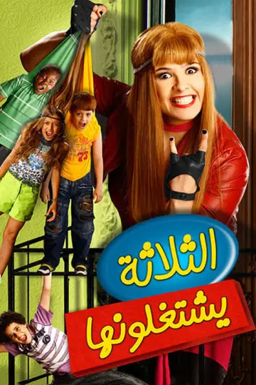 Poster to the movie "The Three Are Tricking Her" #447873
