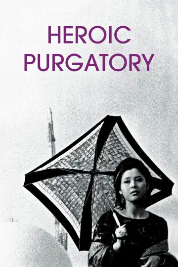 Poster to the movie "Heroic Purgatory" #1039516