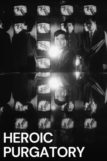 Poster to the movie "Heroic Purgatory" #1039517