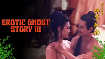 Backdrop to the movie "Erotic Ghost Story III" #719197