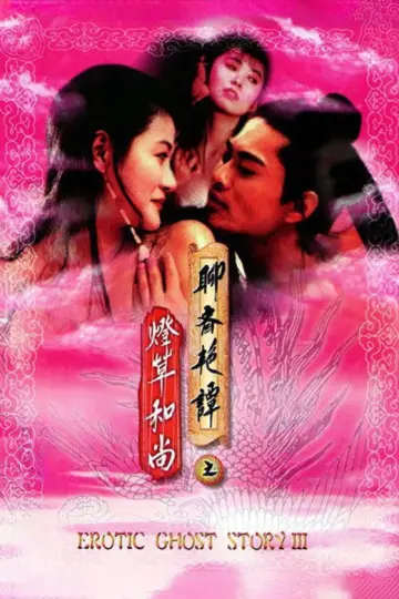 Poster to the movie "Erotic Ghost Story III" #719203