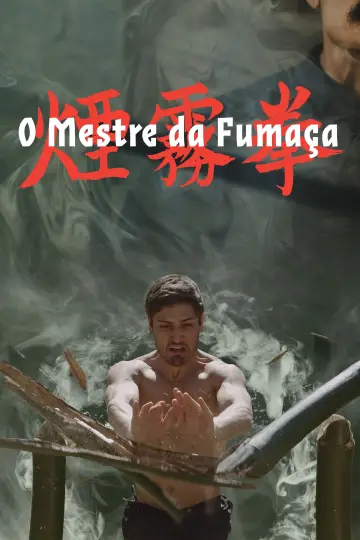 Poster to the movie "Free Samples" #493888