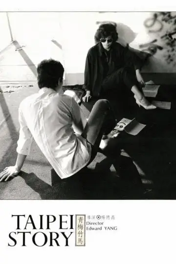 Poster to the movie "Taipei Story" #938708