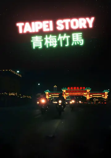 Poster to the movie "Taipei Story" #938710