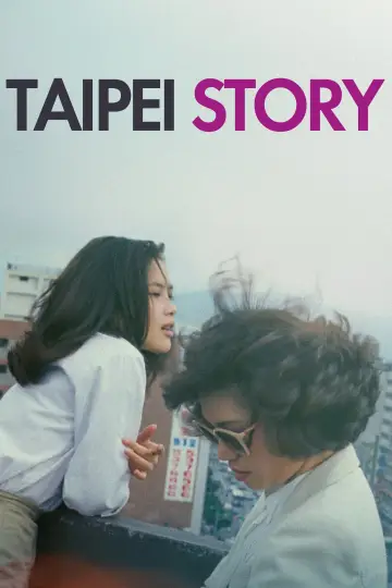 Poster to the movie "Taipei Story" #938720