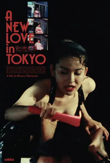 Poster to the movie "A New Love in Tokyo" #539334