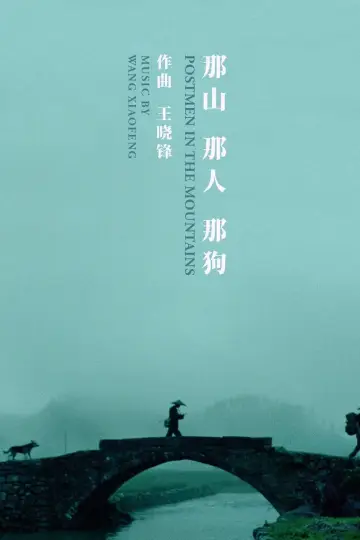 Poster to the movie "Postmen in the Mountains" #902534