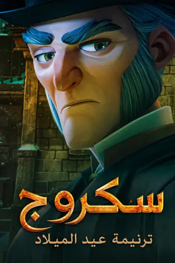 Poster to the movie "Scrooge: A Christmas Carol" #1201443