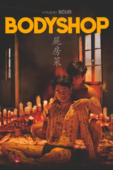 Poster to the movie "Bodyshop" #1045231
