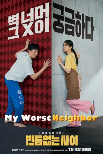 Poster to the movie "My Worst Neighbor" #1043309
