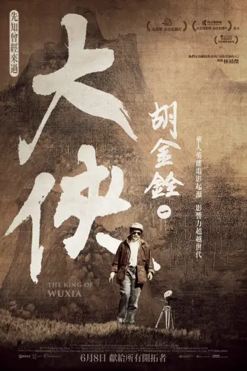 Poster to the movie "The King of Wuxia Part 1" #446757