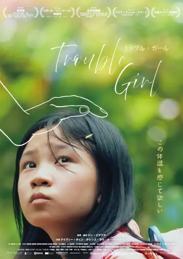 Poster to the movie "Trouble Girl" #758925