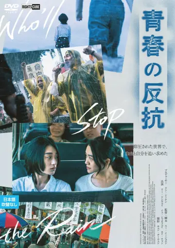 Poster to the movie "Who