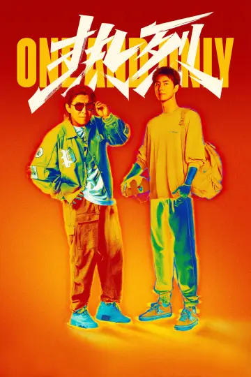 Poster to the movie "One and Only" #1014906