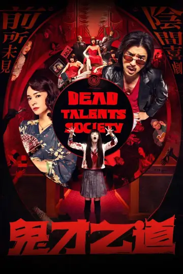 Poster to the movie "Dead Talents Society" #623516