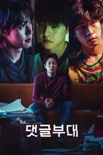Poster to the movie "Troll Factory" #1040204