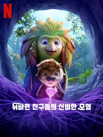 Poster to the movie "Swapped" #814063