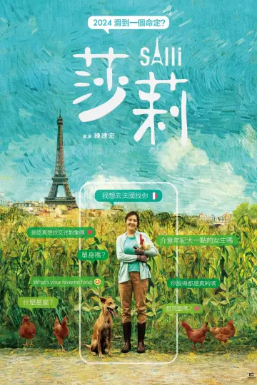 Salli poster