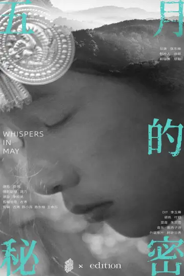 Poster to the movie "Whispers in May" #778344