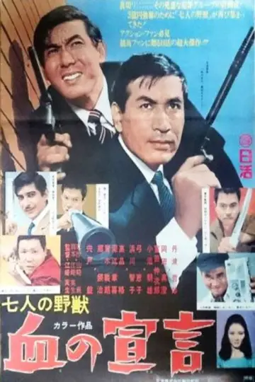 Poster to the movie "The Return of the Filthy Seven" #1621839