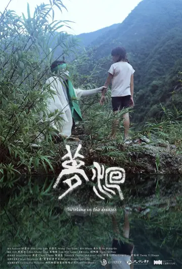 Poster to the movie "Swirling in the Dreams" #1200604