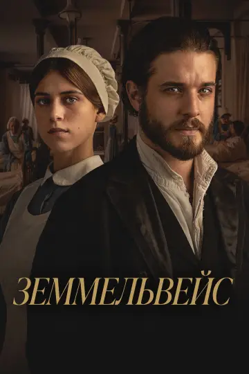 Semmelweis