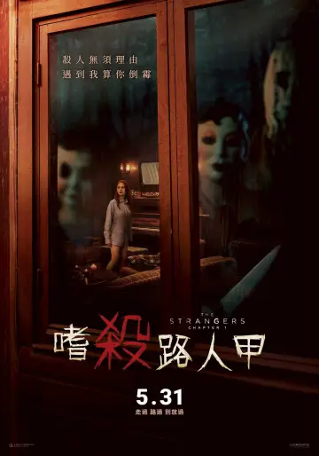 Poster to the movie "The Strangers: Chapter 2" #831595