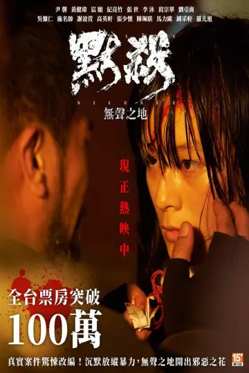 Poster to the movie "A Place Called Silence" #856845