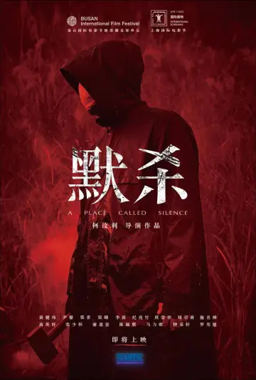 Poster to the movie "A Place Called Silence" #856847