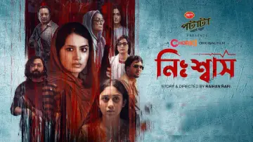 Backdrop to the movie "Nishwas" #1146291