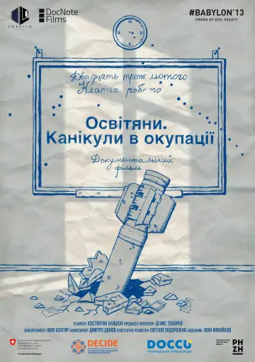 Poster to the movie "Teachers. Holidays in the Occupation" #1200922