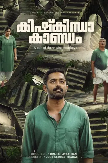 Poster to the movie "Kishkindha Kaandam" #923216