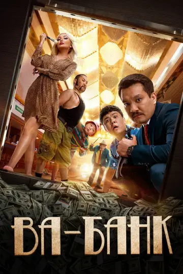 All In (2019)