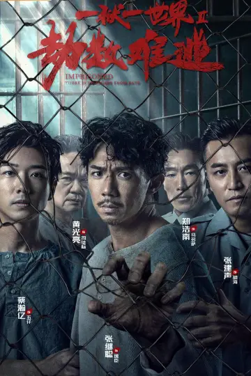 Imprisoned II: There is No Escape from Fate
