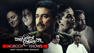 Backdrop to the movie "Kawruwath Danne Na" #1146242