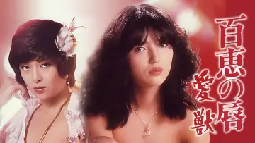 Backdrop to the movie "Momoe
