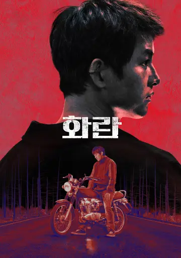 Poster to the movie "Hopeless" #374731
